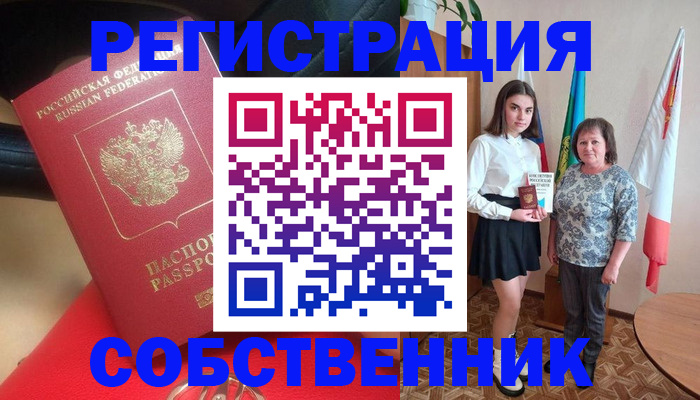 временная регистрация госуслуги в Читинской области