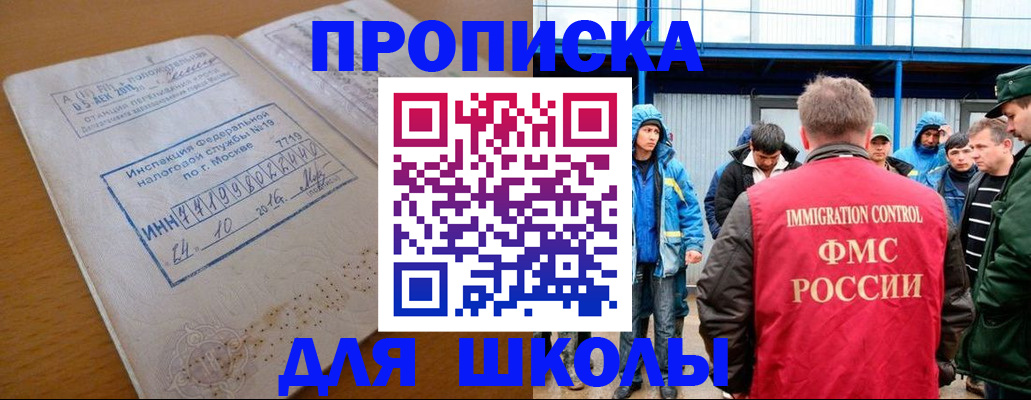 регистрация для дет. сада в Читинской области